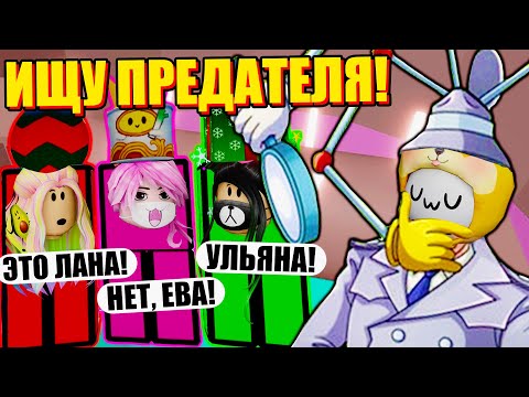 Видео: КТО ПРЕДАТЕЛЬ В ТАВЕРЕ? Roblox Tower of Hell