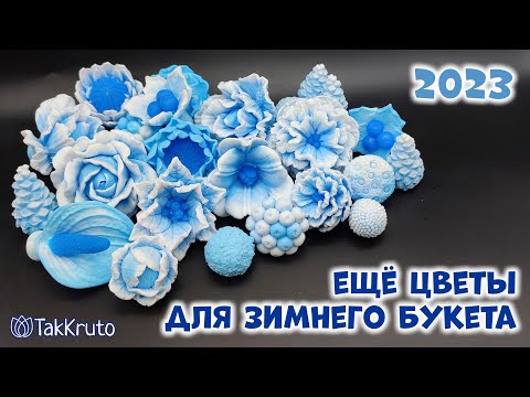 Видео: Готовлюсь к Новому году - Мыловарение от ТакКруто
