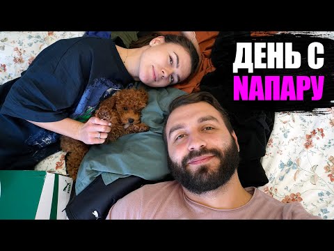 Видео: ОДИН ДЕНЬ ИЗ ЖИЗНИ В НОВОЙ КВАРТИРЕ | САМЫЙ ЛАМПОВЫЙ ВЛОГ