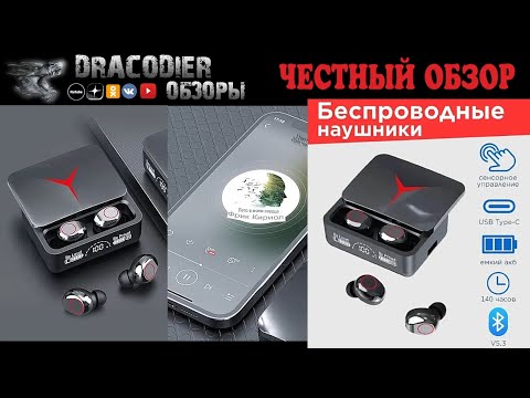 Видео: Честный обзор ► Bluetooth наушники Mildstone M90 Pro