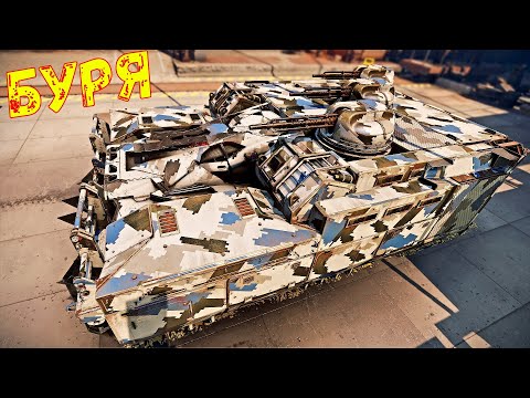 Видео: Буря - Рабочая Лошадка - Бюджетное Оружие - Crossout