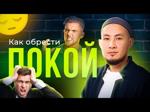 Видео: Страх остановки: почему мы прячемся в спешку