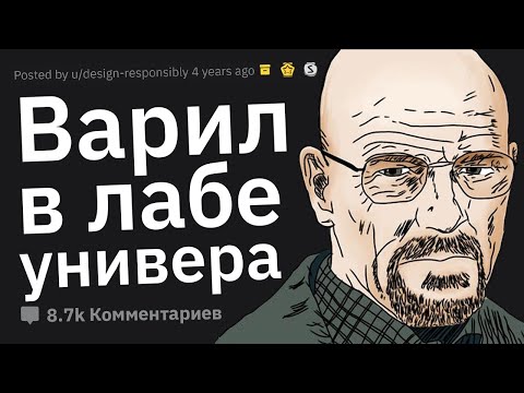 Видео: Преподаватели Сливают Скандалы в Универе, о Которых Не Знают Студенты