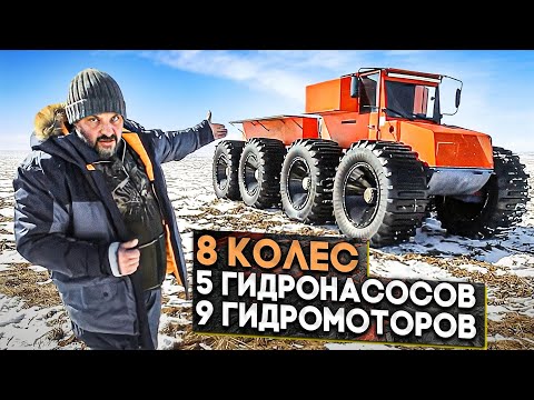 Видео: УНИКАЛЬНЫЙ вездеход из СУРГУТА: ТРОМ на гидравлике #ЧУДОТЕХНИКИ №95