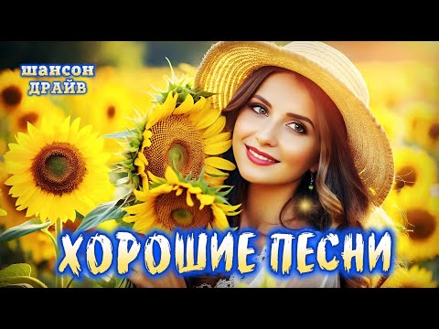 Видео: ОЧЕНЬ КРАСИВЫЕ ПЕСНИ - НЕ ПРОПУСТИТЕ