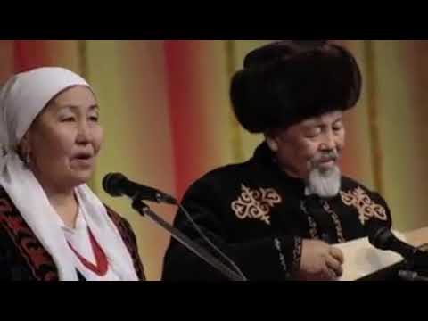 Видео: Нурак Абдырахманов атабыз жубайы менен