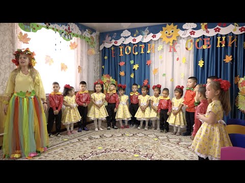 Видео: Детский сад  ЭРКЕ KIDS