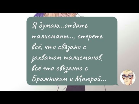 Видео: #2 «В последнее время…» Переписка Леди Баг и Супер Кот
