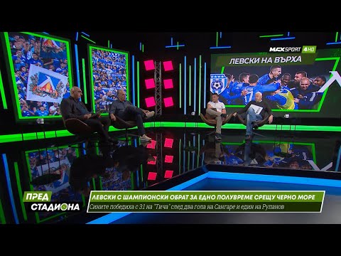 Видео: ПРЕД СТАДИОНА: Левски на върха! ЦСКА с точки без игра!