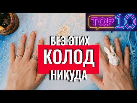 Видео: ТОП 10 колод, которые ЗАМЕНЯТ мне ВСЮ коллекцию таро #выжитьбезколлекции