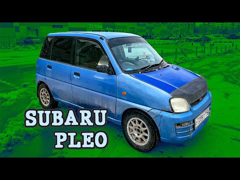 Видео: Subaru Pleo - Обзор на кей-кар