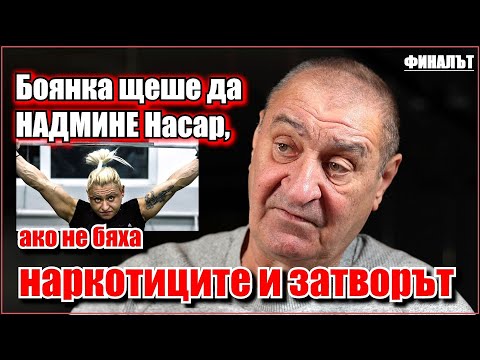 Видео: Пламен Аспарухов: Иван Абаджиев искаше да убие Иван Иванов с камък, като видя какви тренировки прави