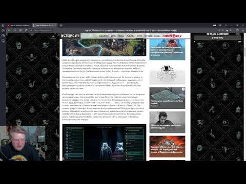 Видео: Учимся играть в Эпоху Чудес 4