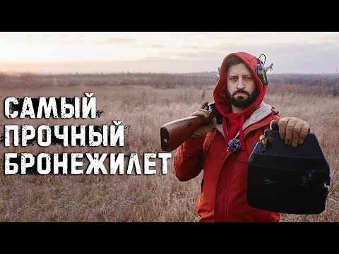 Видео: Новый бронежилет вооружённых сил РФ 6б45 - тест на пробитие