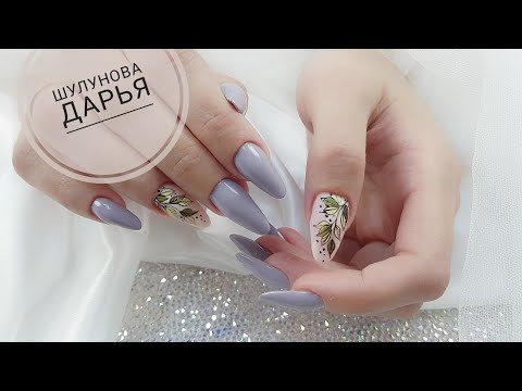 Видео: Весенний дизайн ногтей/весенний маникюр/нежные ногти/Шулунова Дарья