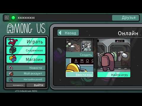 Видео: ИГРАЮ С ПОДПИСЧИКАМИ В АМОНГ АС | AMONG US