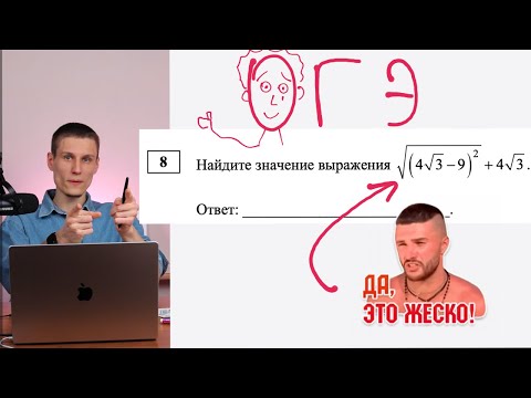 Видео: ПРИМЕР СТАВИТ В СТУПОР! ОГЭ