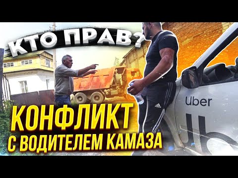 Видео: Конфликт с водителем камаза! Сложный фундамент.