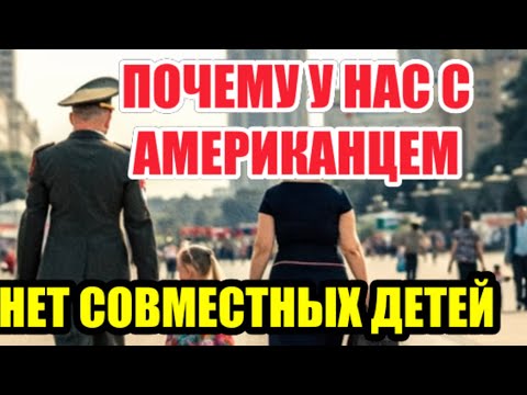 Видео: ВОТ ОНА ПРАВДА ОБ АМЕРИКЕ И АМЕРИКАНСКИХ МУЖЧИНАХ.ОСОБЕННОСТИ БРАКА.СТРАННЫЕ БАБАУШКИ ИНОСТРАНКИ