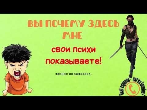 Видео: Сбер не умеет в номер телефона
