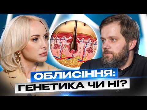 Видео: Ознаки облисіння на ранніх стадіях! Трихолог про випадіння волосся, трансплантацію, правила догляду