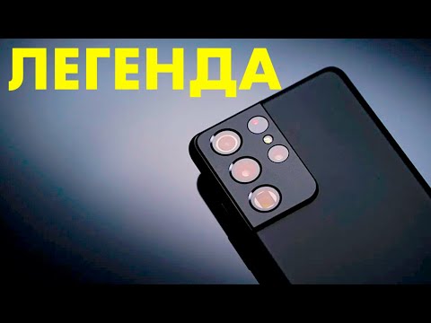 Видео: SAMSUNG S21 ULTRA ДО СИХ ПОР АКТУАЛЬНЫЙ ФЛАГМАН В 2024!