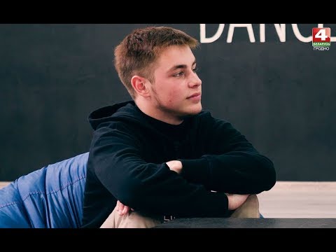 Видео: Чемодан. Артём Вегера - восходящая звезда танцев в Гродно. 26.09.2019