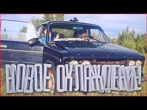 Видео: ШохерИзАда #5 - ДЕЛАЕМ ОХЛАЖДЕНИЕ! МЕРИМ макс. СКОРОСТЬ!