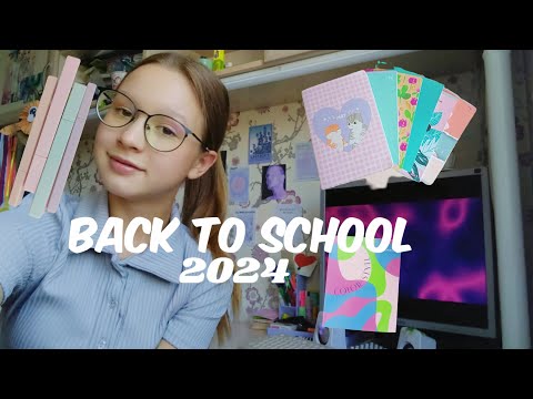 Видео: Back To School 2024 | обзор канцелярии в 7 класс📚🎀