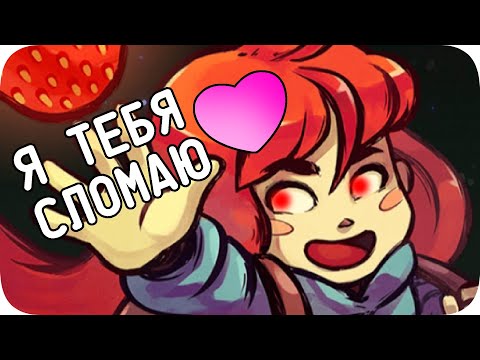 Видео: Меня порвала игра (официально)