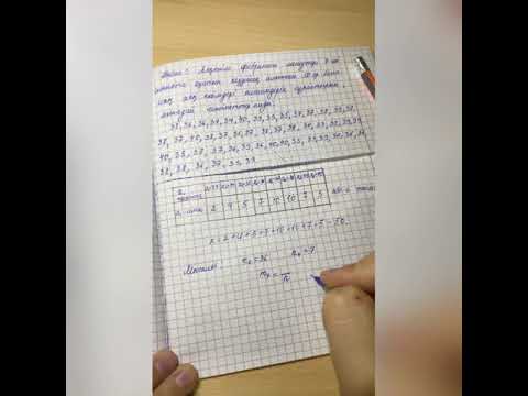 Видео: Бас жиынтық және таңдама