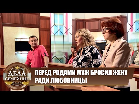Видео: Зал Суда. Июльский марафон. Муж отнял ребенка  - Дела семейные Битва за будущее с Е Дмитриевой