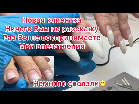 Видео: Новая клиентка - Дубль 2 😁И немного красоты