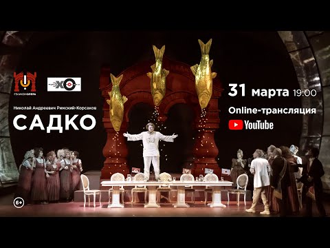 Видео: "Садко", Н. А. Римский-Корсаков / "Sadko", N. A. Rimsky-Korsakov