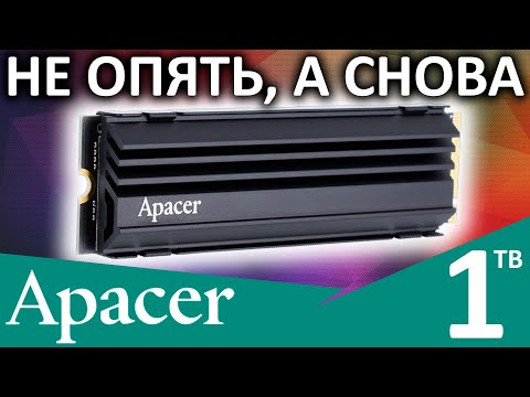 Видео: Не опять, а снова - обзор PCIe 4.0 SSD Apacer AS2280Q4 1TB (AP1TBAS2280Q4U-1)