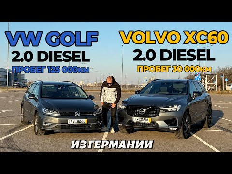 Видео: VW GOLF 2.0D ИЗ ГЕРМАНИИ НА ПОЛНОЙ КОМПЛЕКТАЦИИ. VOLVO XC60 2.0D С МАЛЕНЬКИМ ПРОБЕГОМ. НАХОДКА В БМВ