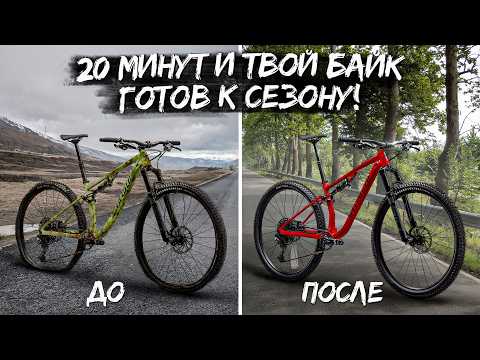 Видео: ТЕХНИЧЕСКИЙ ОСМОТР ВЕЛОСИПЕДА перед сезоном от А до Я