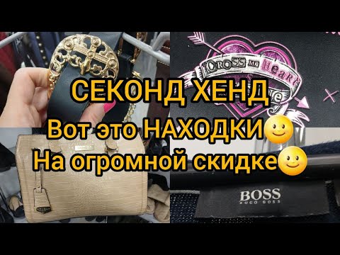 Видео: нашла ТУФЛИ ИЗ КОЖИ  ЗМЕИ / HUGO BOSS / СЕКОНД ХЕНД  гуляем покупаем