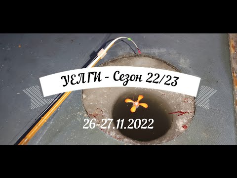 Видео: Лучшая зимняя рыбалка на карася. Первый лед - Уелги. Ночная ловля карася. Icefishing.