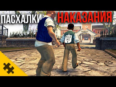 Видео: 10 ИГР, ИЗДЕВАЮЩИХСЯ НАД ОБМАНЩИКАМИ И ХИТРЕЦАМИ / Пасхалки наказания ЗА ХИТРОСТЬ (Easter Eggs)