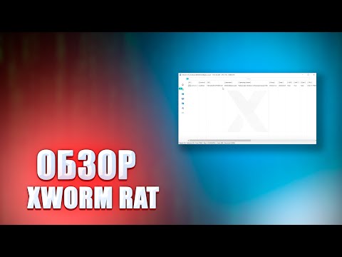 Видео: ОБЗОР XWORM 5.2 | + ГАЙД ПО ИСПОЛЬЗОВАНИЮ | ССЫЛКА НА СКАЧИВАНИЕ В ОПИСАНИИ