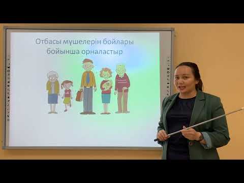 Видео: Шамалар  1 СЫНЫП