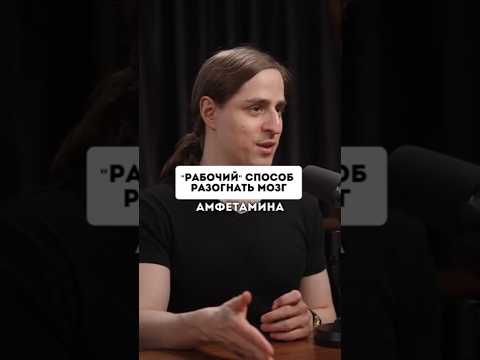 Видео: Как высокая концентрация убuв*et производительность?