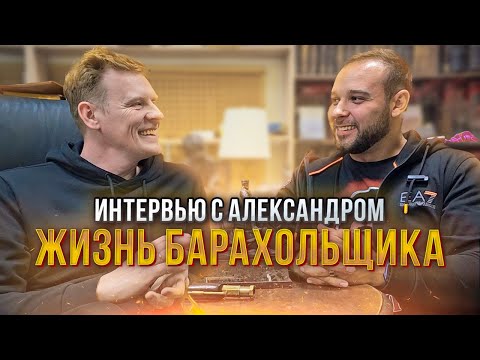 Видео: ИНТЕРВЬЮ С БАРАХОЛЬЩИКОМ | БУДУ ПРОДАВАТЬ АНТИКВАРИАТ НА ЧЕРНОМ РЫНКЕ!