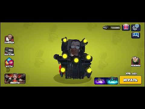 Видео: Прохождение ивента часть 3! (но ещё я получил зомби спикер мена!) 