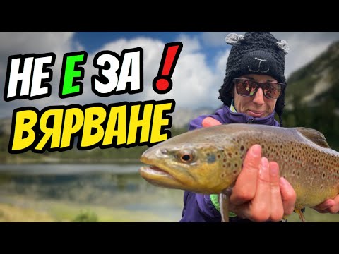 Видео: ОТКРИХ НОВА РЕКА с УНИКАЛНИ ПЪСТЪРВИ! ТЕДИ ХВАНА ТРОФЕЙНА БАЛКАНКА на ПРИКАЗНО ЕЗЕРО!