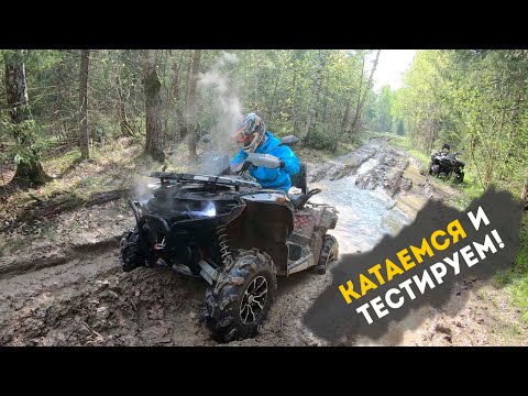 Видео: Stels Guepard 800, 650 и парни из ТвойГараж на выходных! Тестируем и отдыхаем!