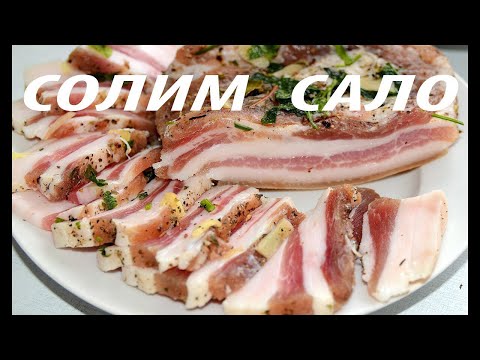 Видео: 🔪🐖 Супер рецепт засола Сало для магазинов. meat cutting, meat, butcher, 肉,切肉,屠夫,猪肉,牛肉,羊肉,鸡,係食物呀！