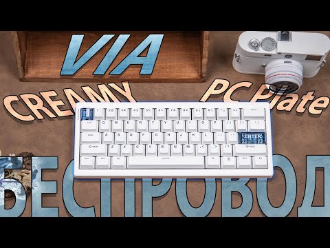 Видео: ЗАЧЕМ НУЖНА RAINY, КОГДА ЕСТЬ QK61 V2?! - Распаковка и первые впечатления (#rainy75 #wob #crush80)