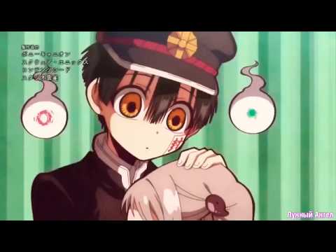 Видео: Amv/Ханако и Нэнэ (Цукаса)/—День, ночь руки прочь